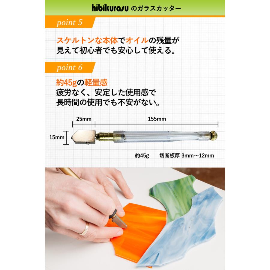 hibikurasu ガラスカッター オイル補充 ローラータイプ 替刃