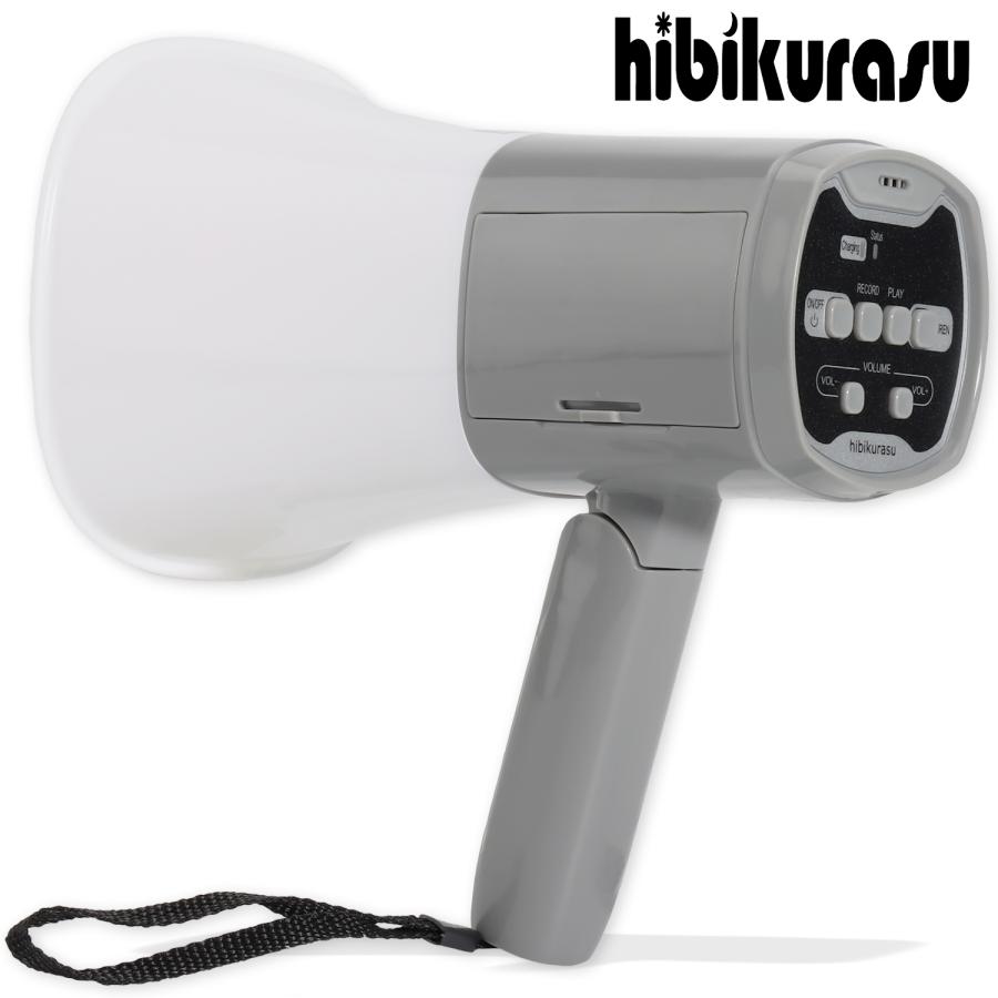 hibikurasu 充電式 メガホン 拡声器 録音 再生 機能付き 30W