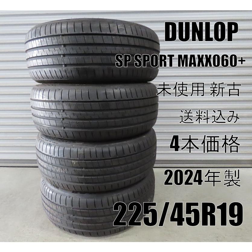 SP SPORT MAXX 4本 DUNLOP 225/45R19 MAXX060+ ダンロップ 新古 未使用