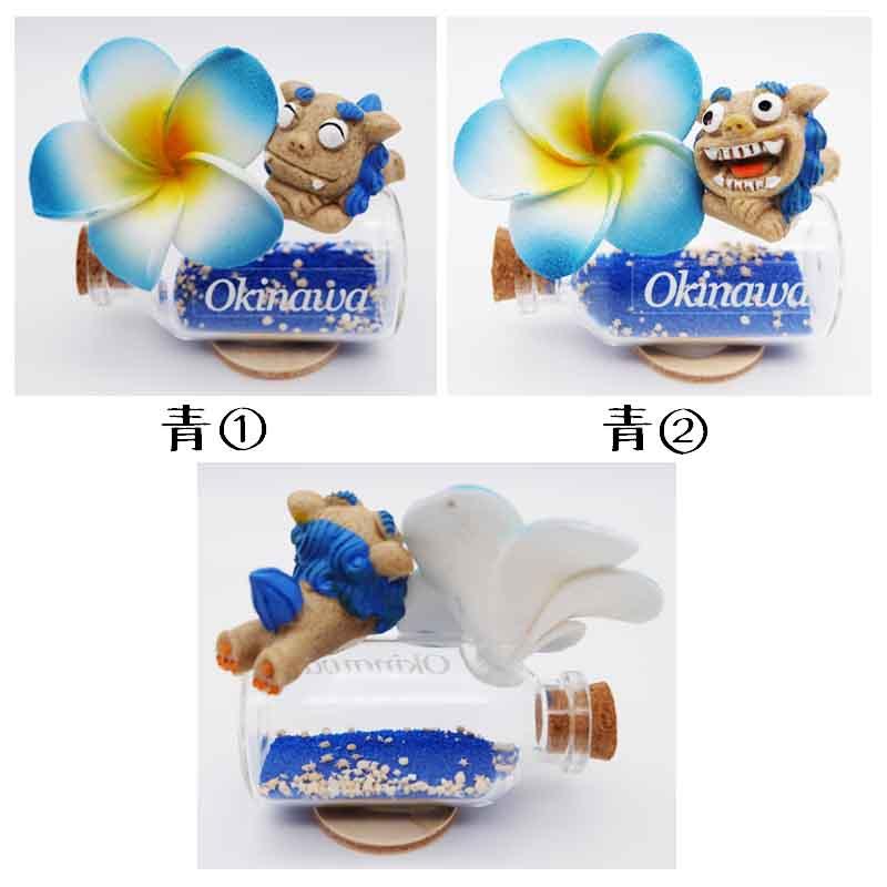 シーサー付星砂ボトル（プルメリア） : 沖縄百貨店ハイビスカス - 通販