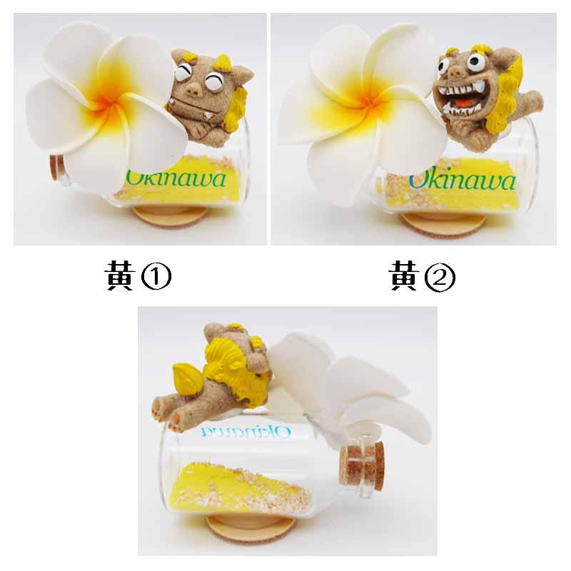 シーサー付星砂ボトル（プルメリア） : 沖縄百貨店ハイビスカス - 通販
