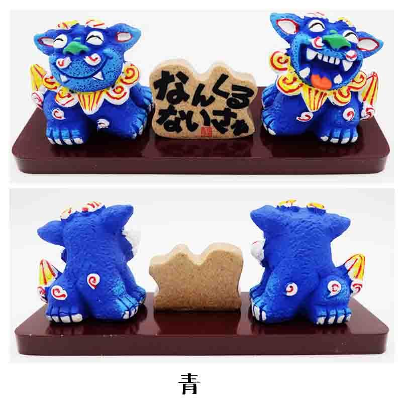 なんくるないさシーサー（中） : 沖縄百貨店ハイビスカス - 通販
