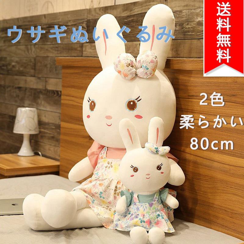 ぬいぐるみ ウサギのぬいぐるみ かわいい うさぎ人形 お誕生日プ レゼント 動物ぬいぐるみ 抱き枕 ギフト 贈り物 可愛い兎 抱き枕 おもちゃ 出産お祝い Hibiscus 通販 Yahoo ショッピング