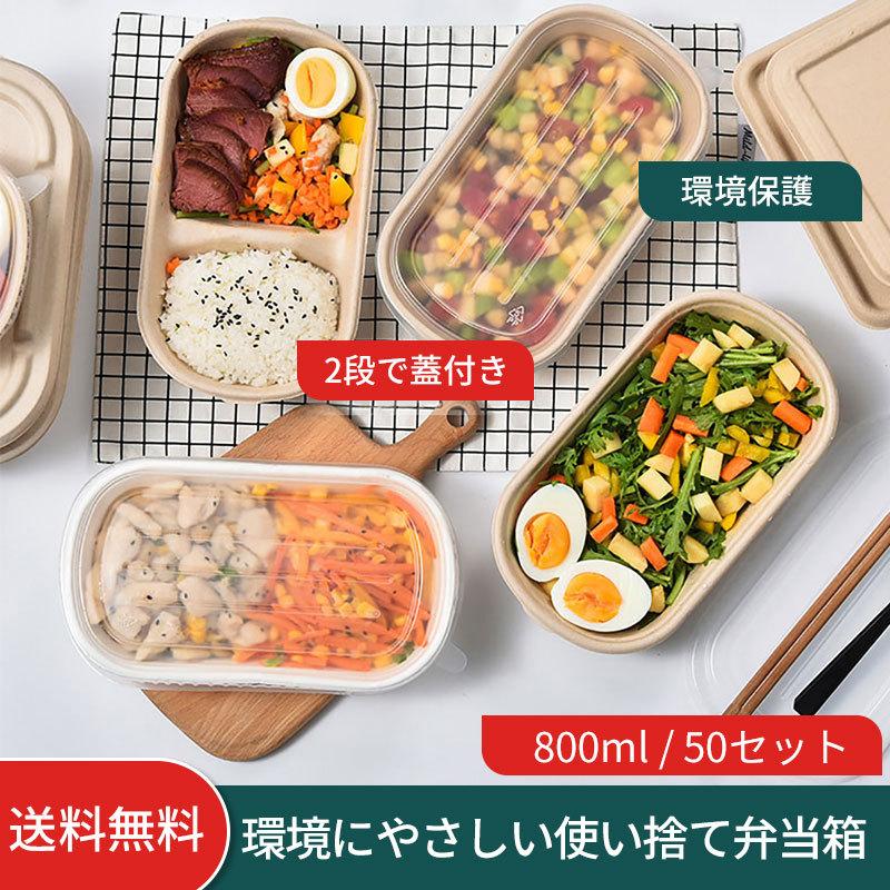 フードパック お弁当箱 ランチボックス 仕出し弁当 紙容器 再生紙 テイクアウト 飲食店 デリバリー 収納ボックス q Hibiscus 通販 Yahoo ショッピング