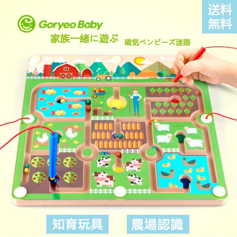 おすすめ 大人気 ラビリンスゲーム 迷路 おもちゃ ボードゲーム 迷路 パズル マグネット 親友 家族楽しみゲームプレゼント Hibiscus 通販 Yahoo ショッピング
