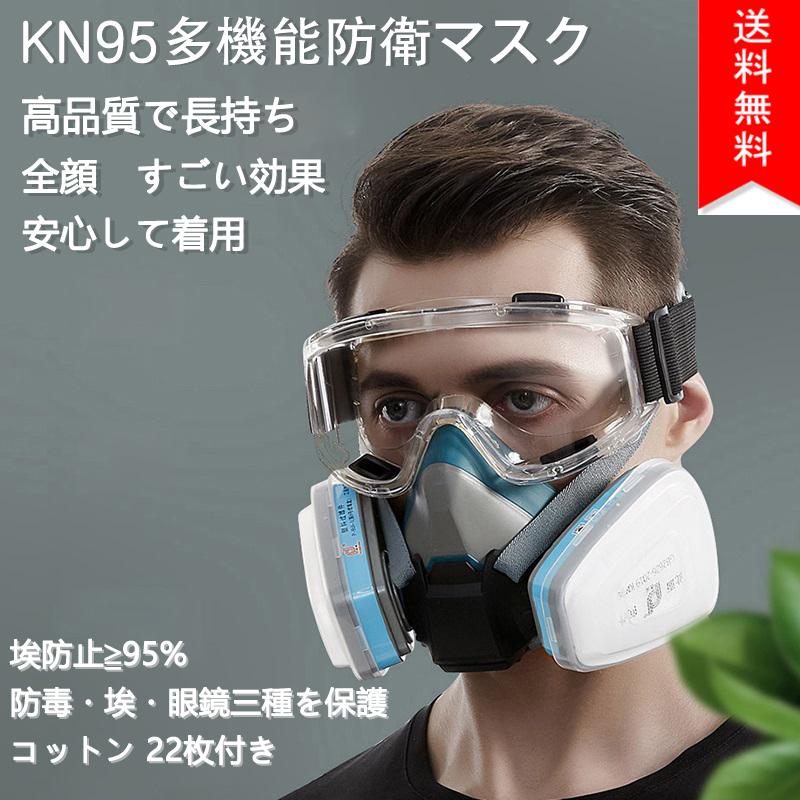 防毒マスクの商品一覧 通販 - Yahoo!ショッピング