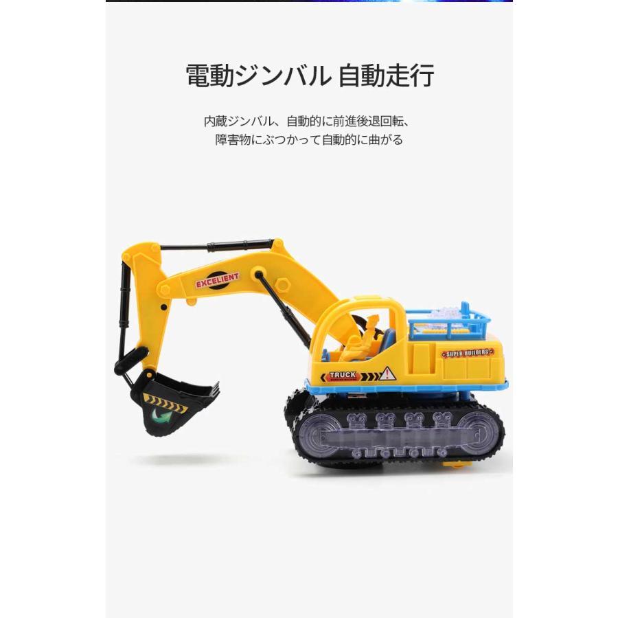 日本に 掘削機おもちゃ 建設車両 工事車両 作業車両 トラック車 おもちゃ 子供玩具 キッズ 子供 音楽 ライト付き