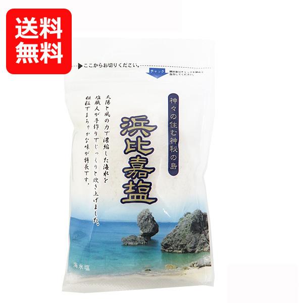 浜比嘉塩 沖縄の塩 100g メール便送料無料 沖縄 お土産 天然塩 国産 粗塩 美味しい塩｜hibiscus