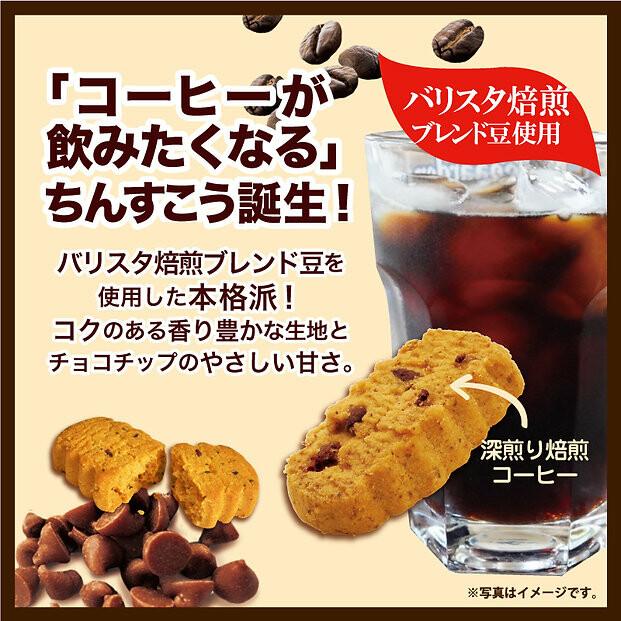 コーヒーに合うちんすこう 珍品堂 150g ちんすこう チョコ 沖縄 お土産