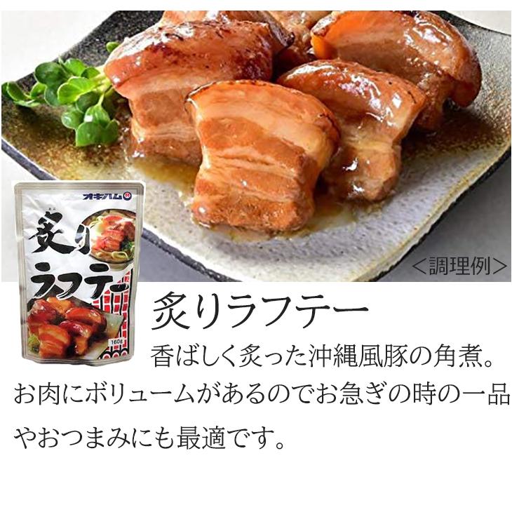 炙りラフテー ラフティ 160g×10個 オキハム 豚の角煮 レトルト おつまみ お惣菜 沖縄料理 沖縄土産 美味しい おすすめの画像