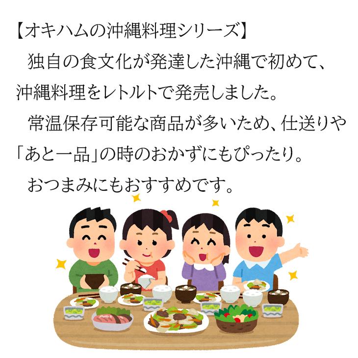 炙りラフテー ラフティ 160g メール便送料無料 オキハム 豚の角煮 レトルト 美味しい 沖縄料理｜hibiscus｜06