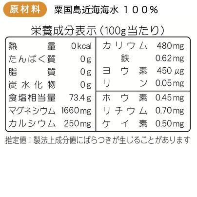 粟国の塩 釜炊き 沖縄の塩 160g×10個 天然塩 美味しい塩 チャック付き 沖縄土産 まとめ買い ご当地お土産｜hibiscus｜07