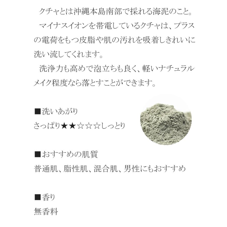 クチャ石鹸 クチャ 沖縄 チュフディナチュール 100g メール便送料無料