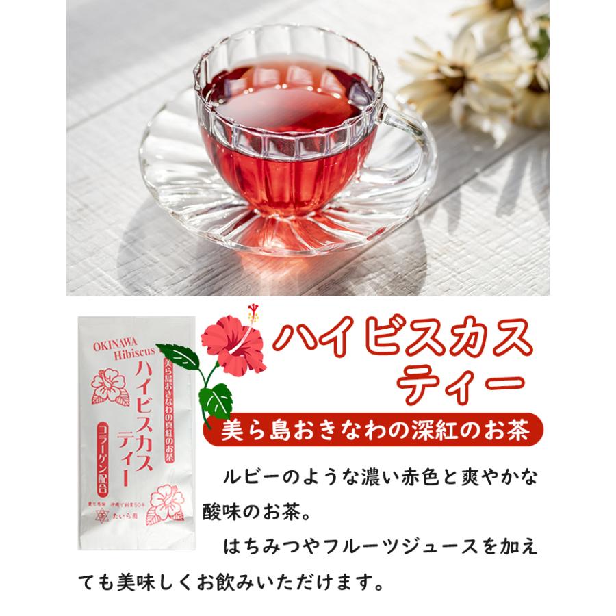 ハイビスカスティー ローズヒップ 15包 たいら園 沖縄 ティーバッグ