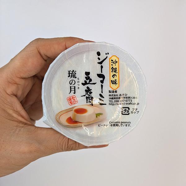 ジーマーミ豆腐 タレ付き 琉の月 3個 袋入り あさひ 沖縄 お土産 お