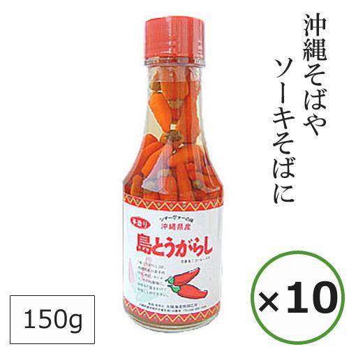コーレーグス コーレーグース 150g×10本 島唐辛子 島とうがらし 沖縄