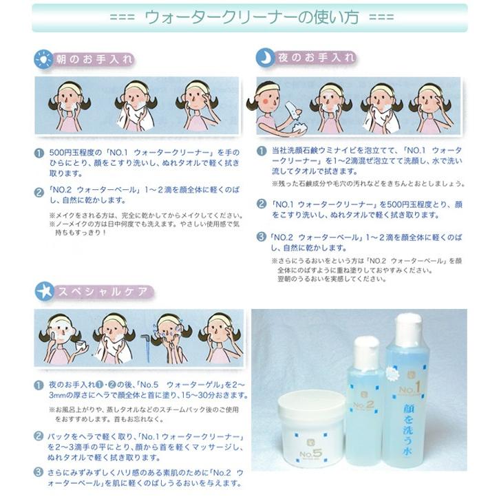 顔を洗う水 カミヤマ美研 ウォータークリーナー No.1 1000ml 送料無料