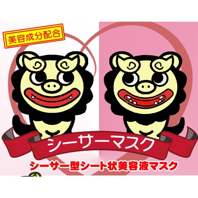 フェイスパック キャラクター おもしろい シーサーマスク ちゅらシーサー 2枚 10セット Ko Sm210 沖縄お土産通販なら河野商店 通販 Yahoo ショッピング