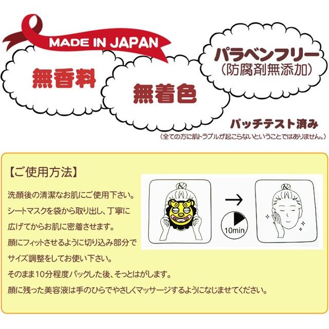 ちゅらら フェイスパック おもしろ 個包装 シーサーマスク ちゅら