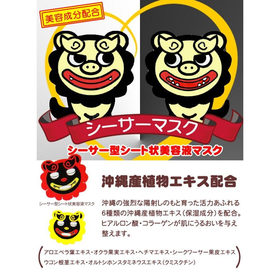 フェイスパック キャラクター シーサーマスク ちゅらシーサー 黒 ml 2枚 メール便発送可 Ko Smbk 沖縄お土産通販なら河野商店 通販 Yahoo ショッピング