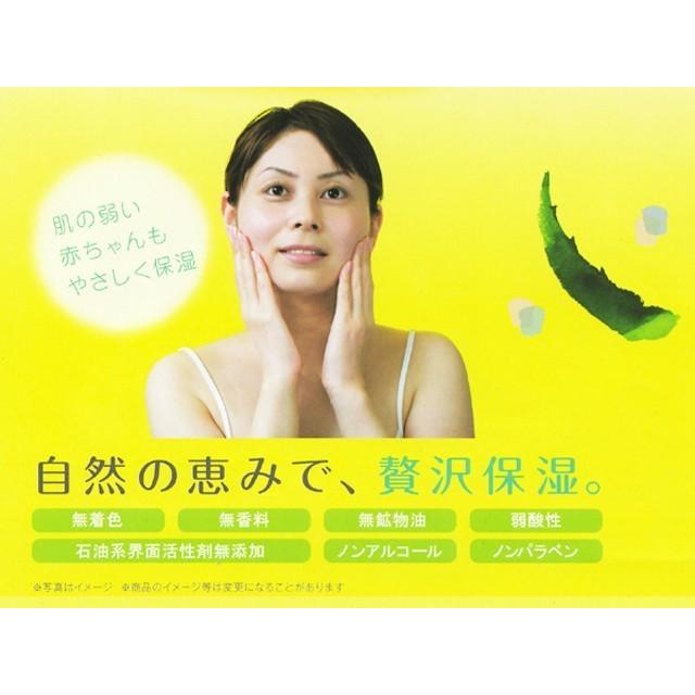 ユーティ化粧品 アロエジェル 日本製 無添加 日焼け 宮古島のうる肌