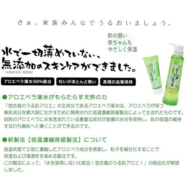 ユーティ化粧品 アロエベラジェル アロエジェル 日本製 日焼けのケア