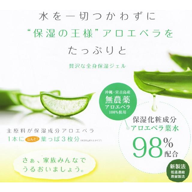 ユーティ化粧品 アロエジェル 日本製 日焼け後のケア 宮古島のうる肌
