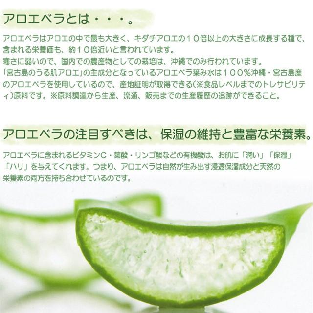 ユーティ化粧品 アロエジェル 日本製 日焼け後のケア 宮古島のうる肌