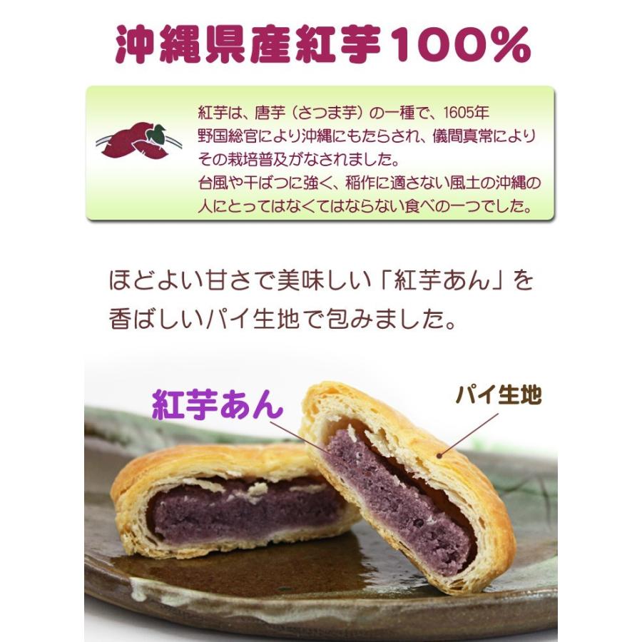 沖縄 お土産 お菓子 紅芋 紅芋パイ 南風堂 12個 Kobp12 沖縄お土産通販なら河野商店 通販 Yahoo ショッピング