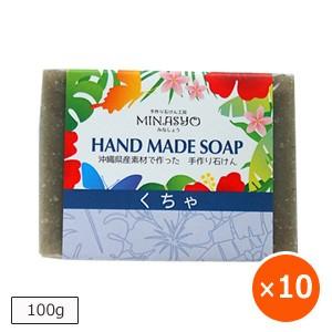 クチャ石鹸 クチャ 沖縄 100g×10個 送料無料 : 沖縄お土産通販なら河野