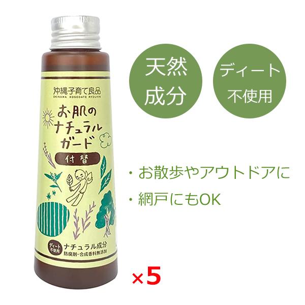 販売ショップ 虫除けスプレー アロマ 蚊 赤ちゃん お肌のナチュラルガード 100ml 10本 付替え用 ディート不使用 網戸 オーガニック 日本 販売激安 Intech Medical Com