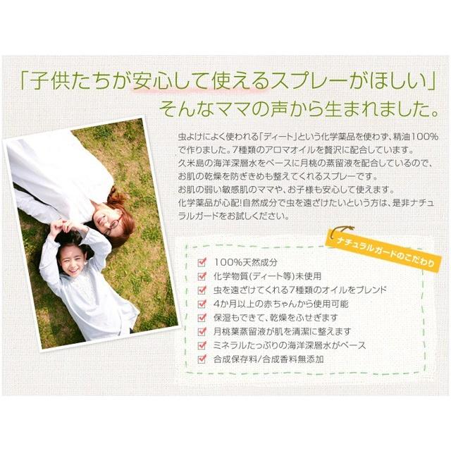 販売ショップ 虫除けスプレー アロマ 蚊 赤ちゃん お肌のナチュラルガード 100ml 10本 付替え用 ディート不使用 網戸 オーガニック 日本 販売激安 Intech Medical Com