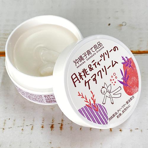 保湿クリーム 顔 子供 敏感肌 体 月桃＆ティーツリーのケアクリーム