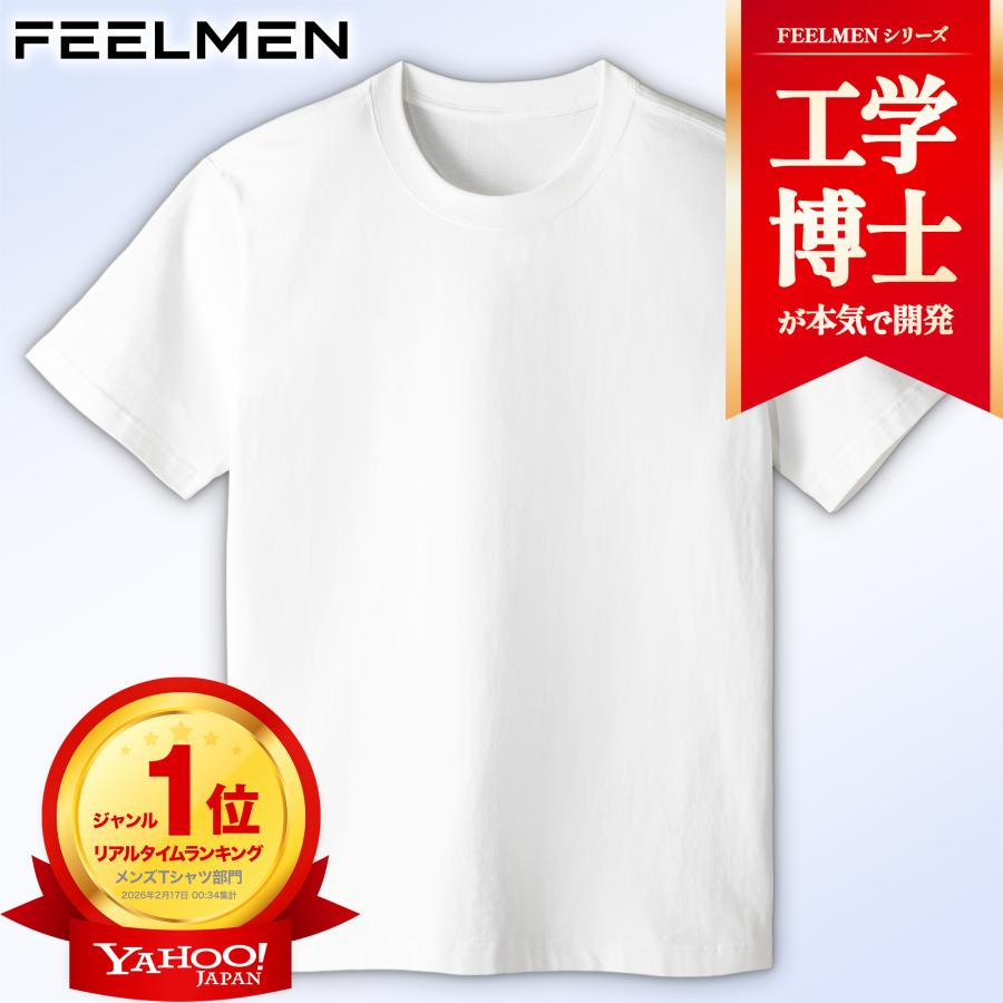 【皮膚科医×工学博士が開発】 Tシャツ メンズ 1枚組 半袖 綿100% 丸首 厚手 無地 透けない ヘビーウエイト 6.7oz 形態安定 肉厚コットン 99%消臭 UVカット99.8%（Yahoo!・日々和工業株式会社）