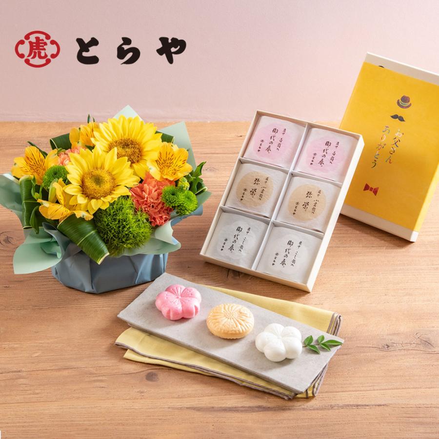 父の日 花 ギフト プレゼント とらや 最中 とアレンジメントのセット 日比谷花壇 日比谷花壇 Paypayモール店 通販 Paypayモール