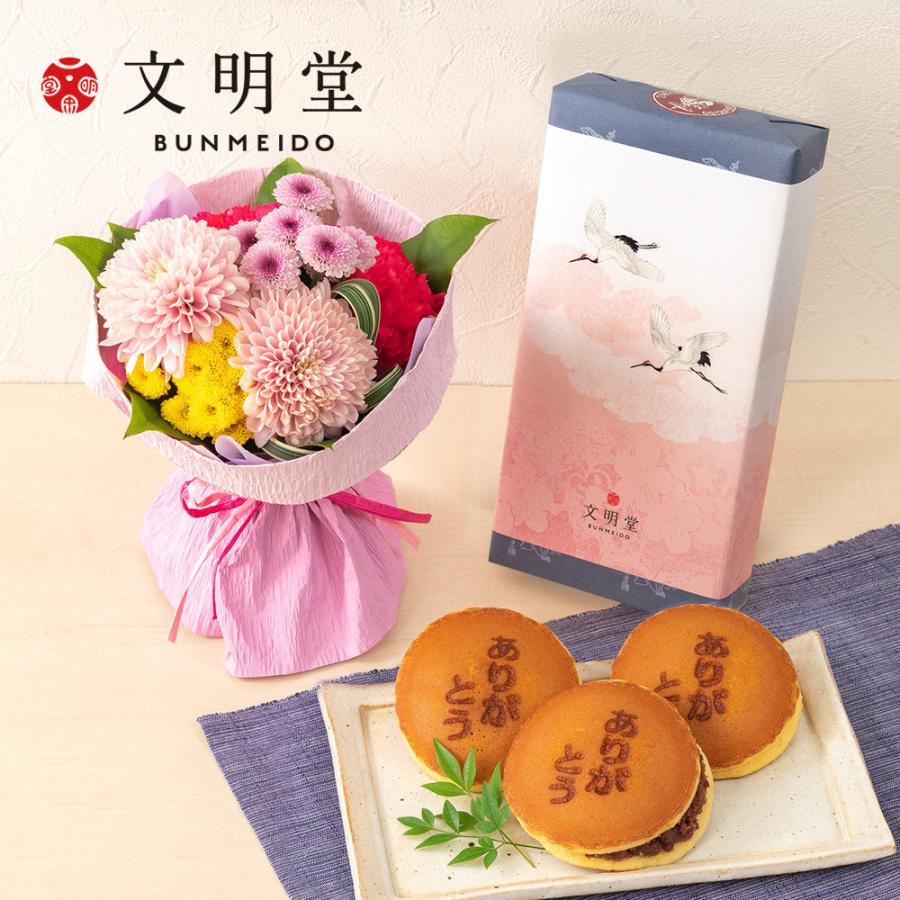 今だけボーナス ５ 敬老の日 プレゼント 花 文明堂 特別仕立 焼印３個入 月三笠 中古 日比谷花壇 とそのまま飾れるブーケのセット