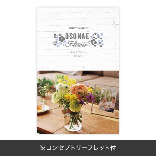 お供え 花 お供え用 O・SO・NA・E flower「5月のウッドボックスアレンジメント」 日比谷花壇 お悔やみ お供え 供花 命日 お彼岸 お盆｜hibiyakadan｜07