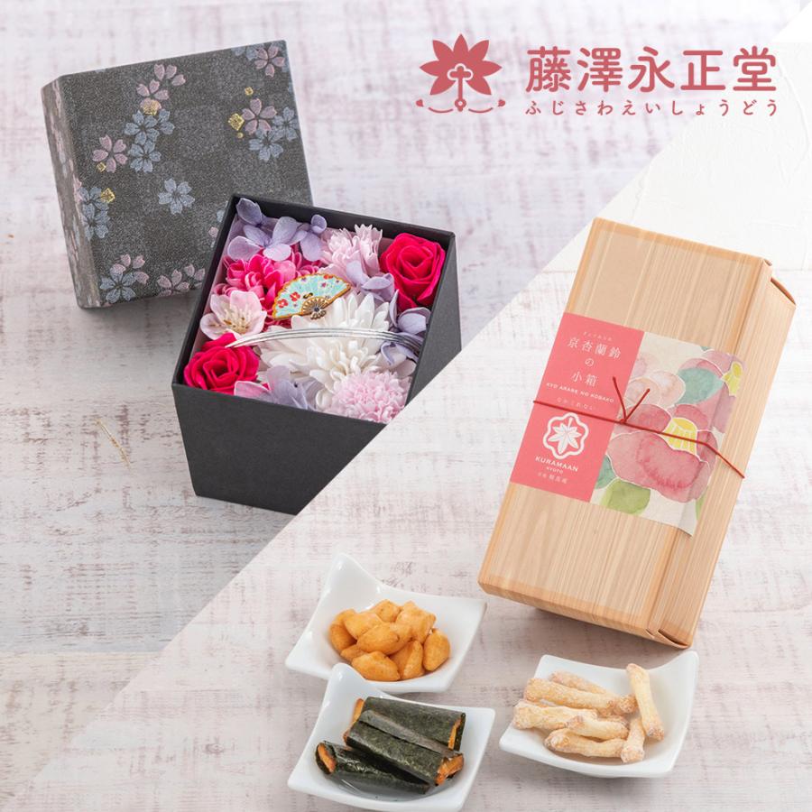 誕生日 花 藤澤永正堂「京杏蘭鈴の小箱(なかくれない)」と サボンドゥフルール 和風BOXアレンジメントのセット 日比谷花壇 記念日（Yahoo!・日比谷花壇 ヤフー店）