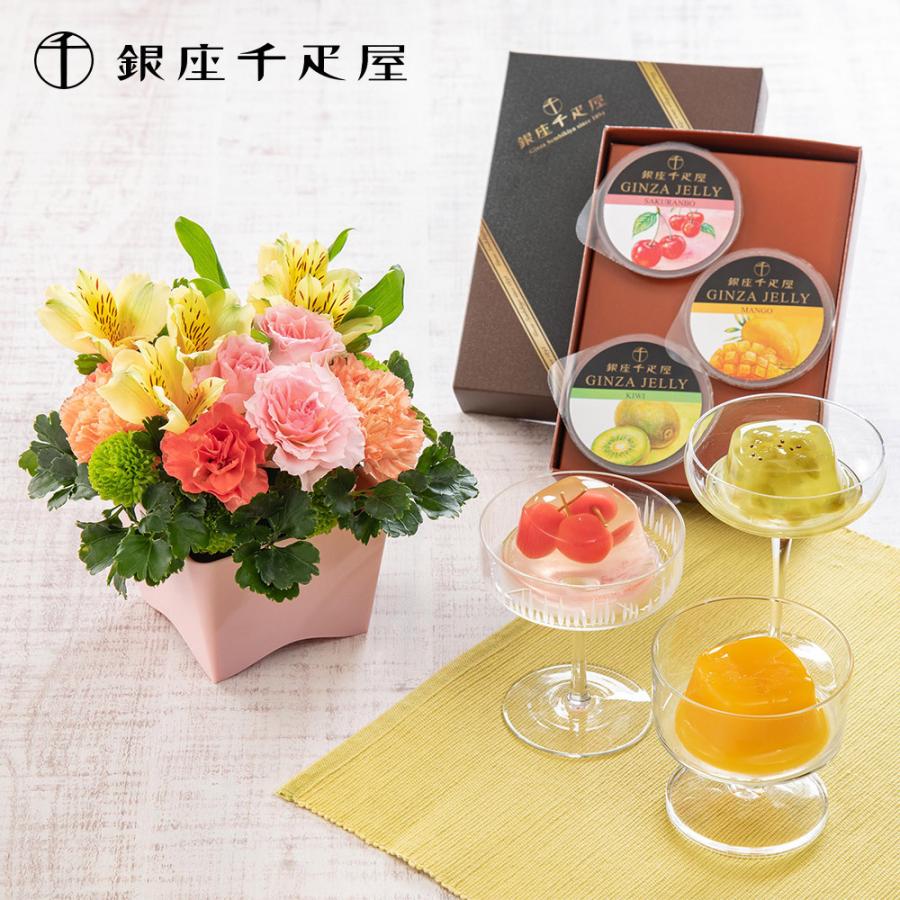 専門店では 誕生日 花 プレゼント 銀座千疋屋 銀座ゼリー とアレンジメントのセット ギフト 結婚記念日 結婚祝い 開店祝い 新築祝い
