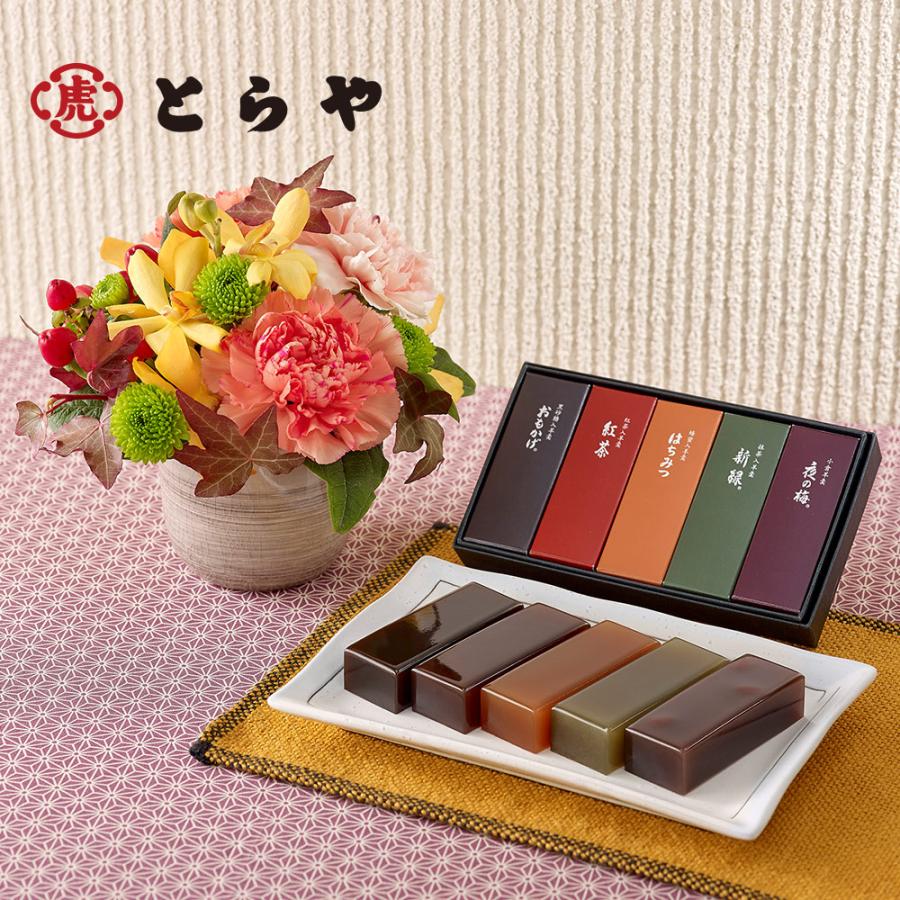 誕生日 日比谷花壇 花 プレゼント スイーツ 和菓子 とらや 小形羊羹 ようかん 5本入 と