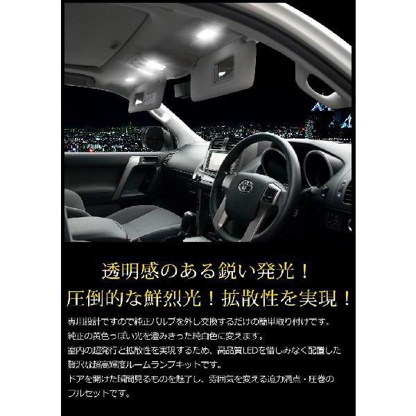YOURS プラド 150 LED ルームランプ セット 150系 ランドクルーザー