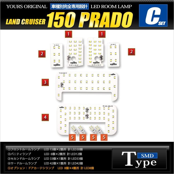 プラド 150 LED ルームランプ セット 150系 ランドクルーザープラド 全グレード適合 車中泊 に最適 ドレスアップ 内装 :150prado-room-led:カー用品 カスタムパーツ ユアーズ - 通販 - Yahoo!ショッピング プラド 150 LED ルームランプ セット 150系 ランドクルーザープラド 全グレード適合 車中泊 に最適 ドレスアップ 内装 :150prado-room-led:カー用品 カスタムパーツ ユアーズ - 通販 - Yahoo!ショッピング