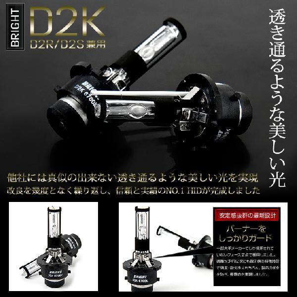 HID バルブ BRIGHT 純正交換 HID バルブ D2K (D2R/D2S兼用)　2本1セット｜hid-led-carpartsshop｜03