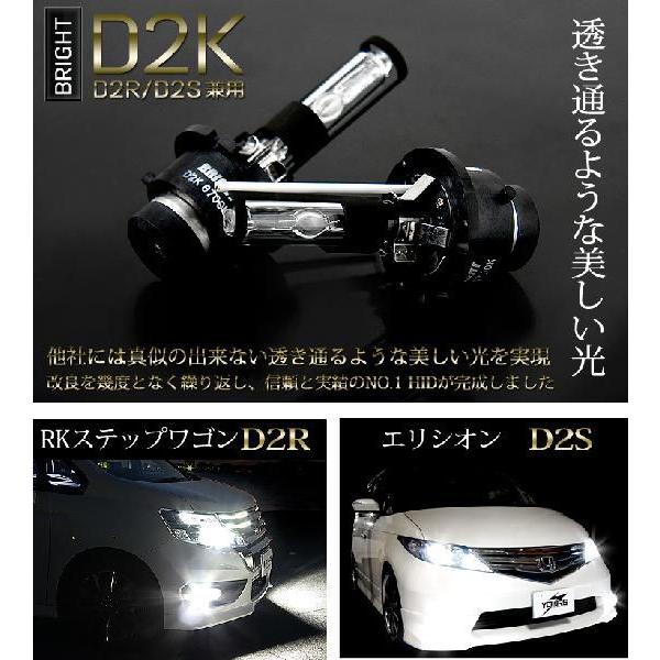 YOURS HID バルブ BRIGHT 純正交換 HID バルブ D2K (D2R/D2S兼用) 2本1
