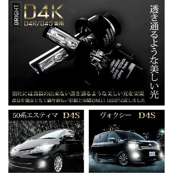 HID バルブ BRIGHT 純正交換HIDバルブ D4K(D4R/D4S兼用) 2本1セット トヨタ 車に最適 | YOURS | 02