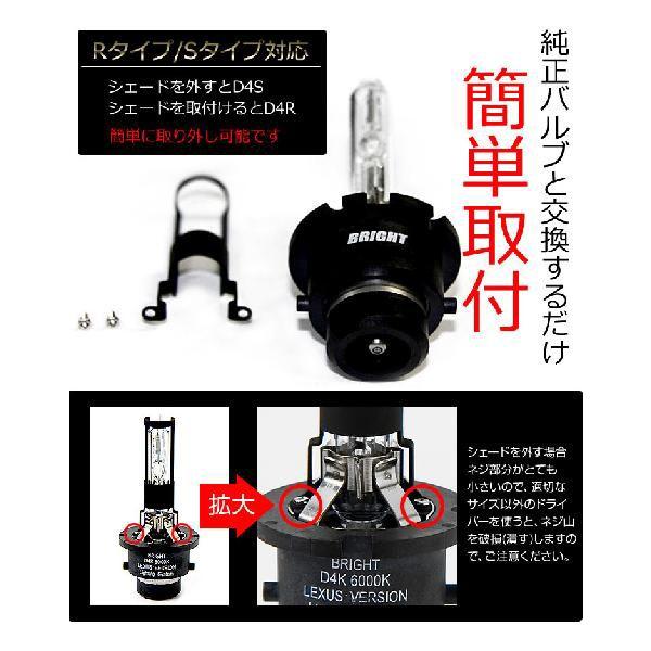 HID バルブ BRIGHT 純正交換HIDバルブ D4K(D4R/D4S兼用) 2本1セット トヨタ 車に最適 | YOURS | 03