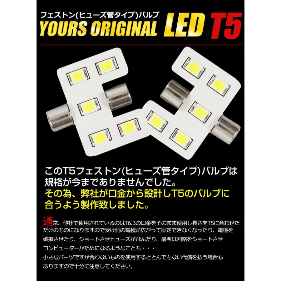 YOURS エルグランド E52 専用 LED ルームランプセットドレスアップ