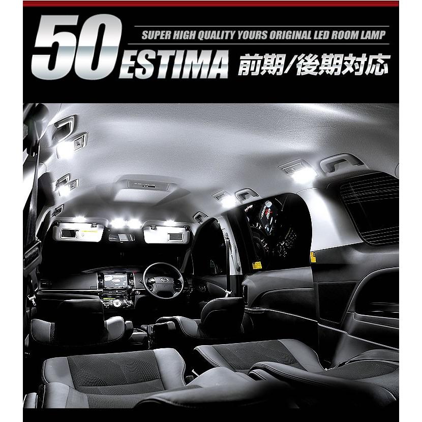 エスティマ 50 LED ルームランプセット ESTIMA 50 車中泊 に最適