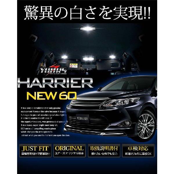 Yds ハリアー 60系 前期用 Su60 Zsu65 Avu65 Ledルームランプセット Harrier Toyota 1年保証 Harrier 60 Room Led カー用品 カスタムパーツ ユアーズ 通販 Yahoo ショッピング