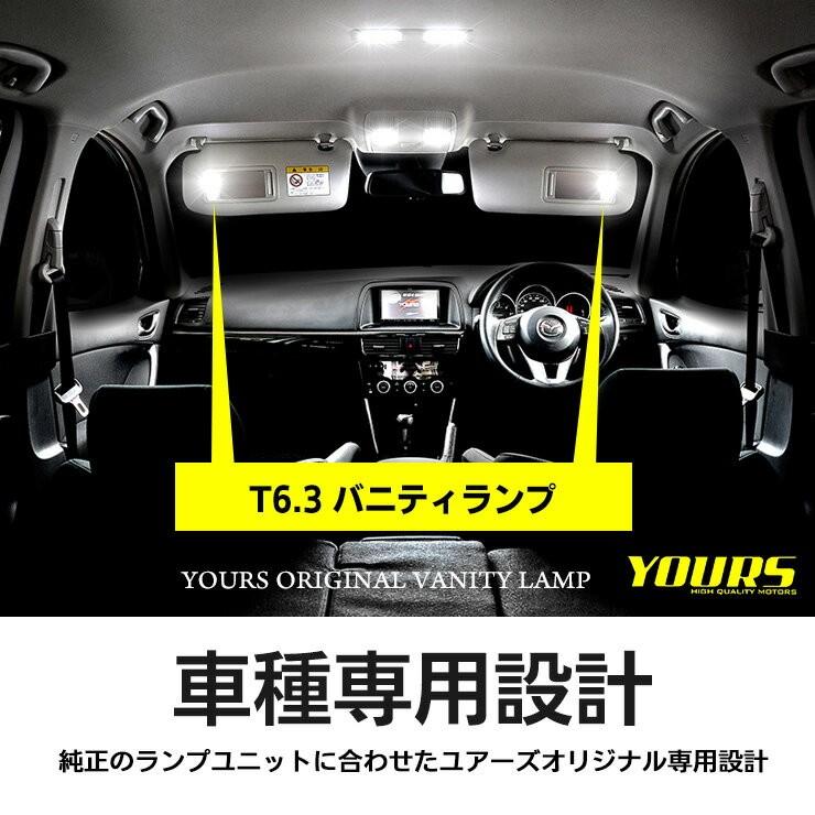 YOURS バニティランプ [サンバイザー] T6.3 31mm LED 新チップ